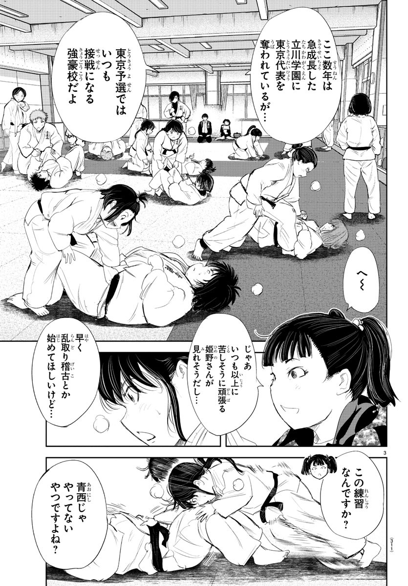IPPON! AGAIN - raw - Chapter 193 - https://jpdd.ccdd.to/JPDD/ipponagain/211297/gv0t3ai0crg.jpg
