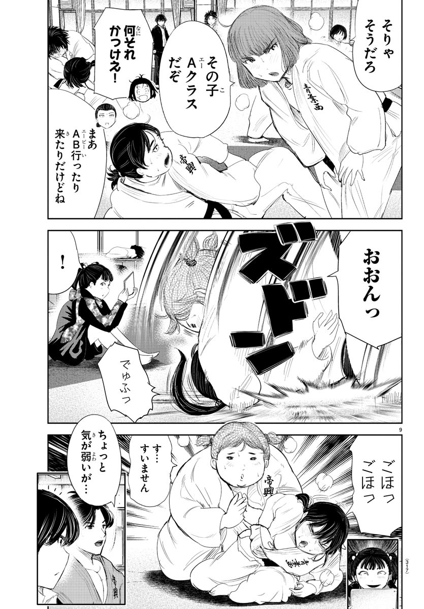 IPPON! AGAIN - raw - Chapter 193 - https://jpdd.ccdd.to/JPDD/ipponagain/211297/ickqwv0ebln.jpg