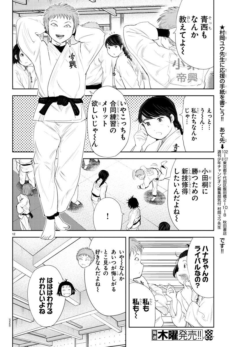 IPPON! AGAIN - raw - Chapter 193 - https://jpdd.ccdd.to/JPDD/ipponagain/211297/jcmaagxe0s0.jpg