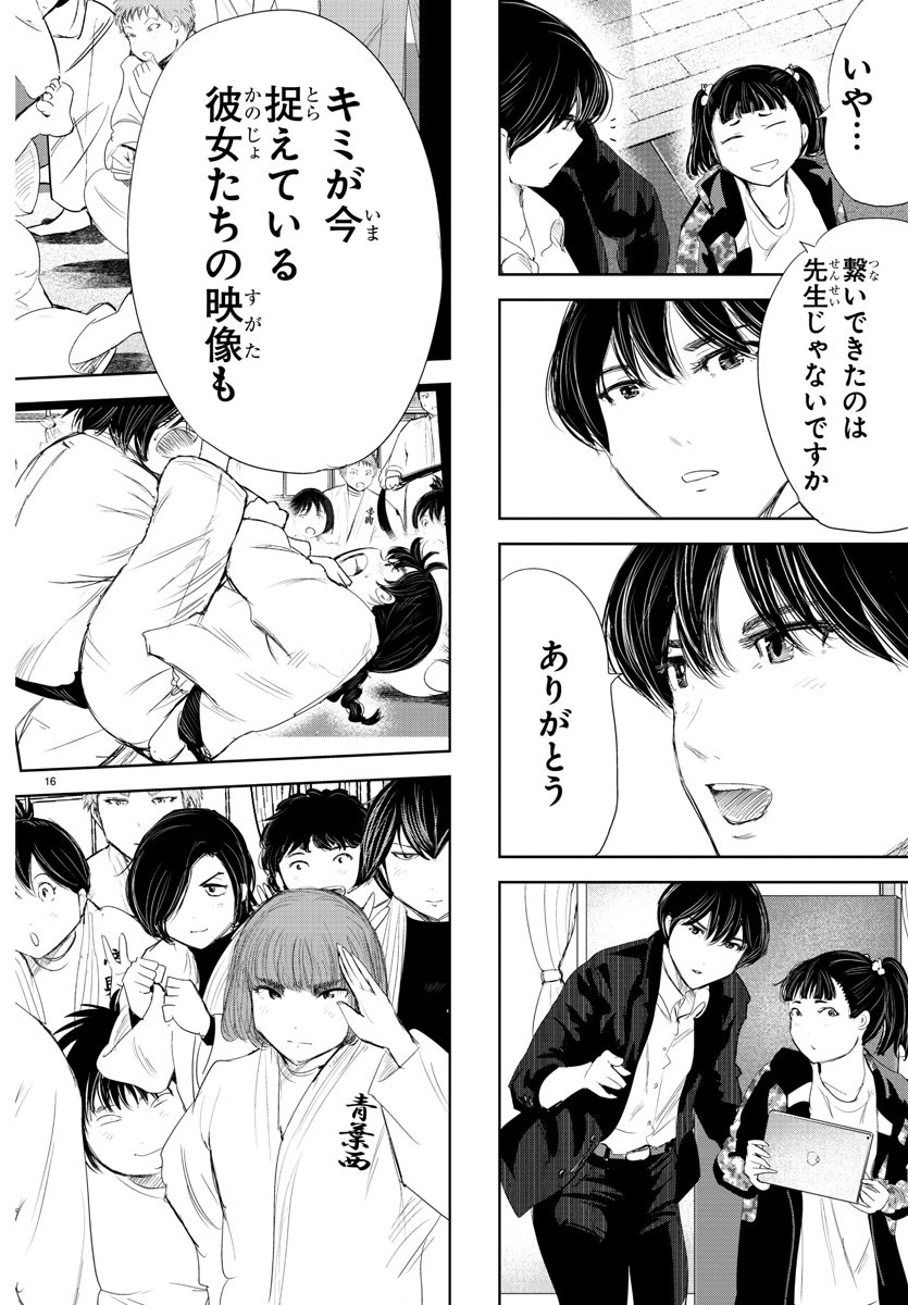 IPPON! AGAIN - raw - Chapter 193 - https://jpdd.ccdd.to/JPDD/ipponagain/211297/t10033gdtfa.jpg