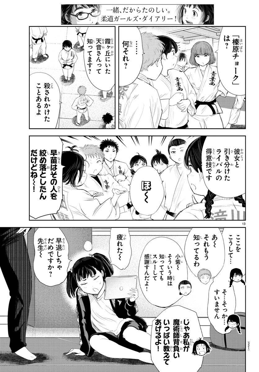 IPPON! AGAIN - raw - Chapter 193 - https://jpdd.ccdd.to/JPDD/ipponagain/211297/uxnd25l3ieq.jpg