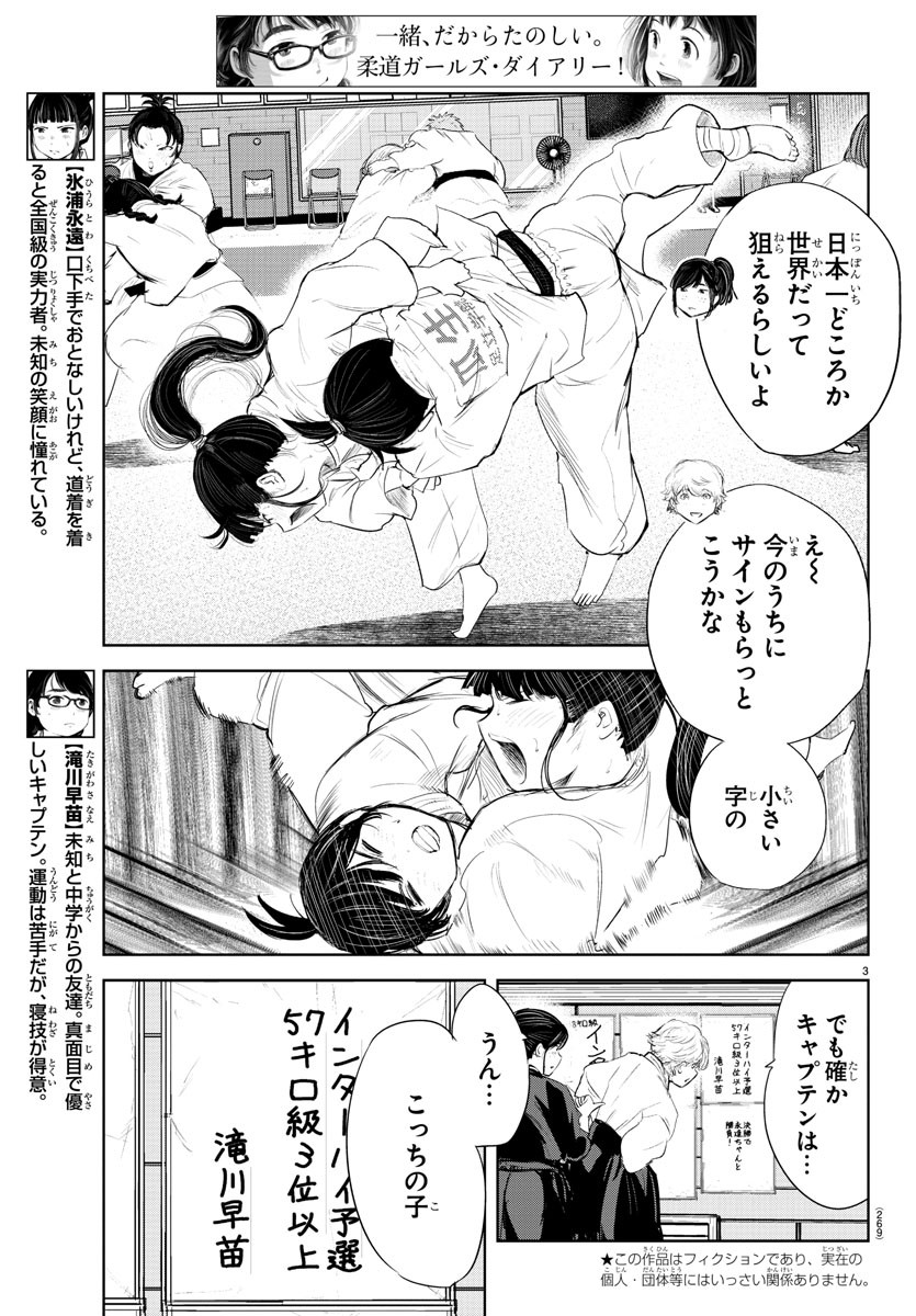 IPPON! AGAIN - raw - Chapter 194 - https://jpdd.ccdd.to/JPDD/ipponagain/212027/drznvjkklh4.jpg