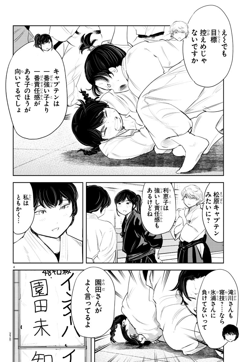 IPPON! AGAIN - raw - Chapter 194 - https://jpdd.ccdd.to/JPDD/ipponagain/212027/ehvfsqdzei3.jpg