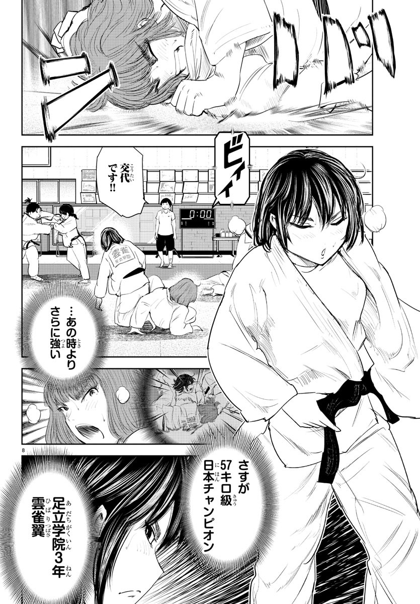 IPPON! AGAIN - raw - Chapter 194 - https://jpdd.ccdd.to/JPDD/ipponagain/212027/fk5klkh32sy.jpg
