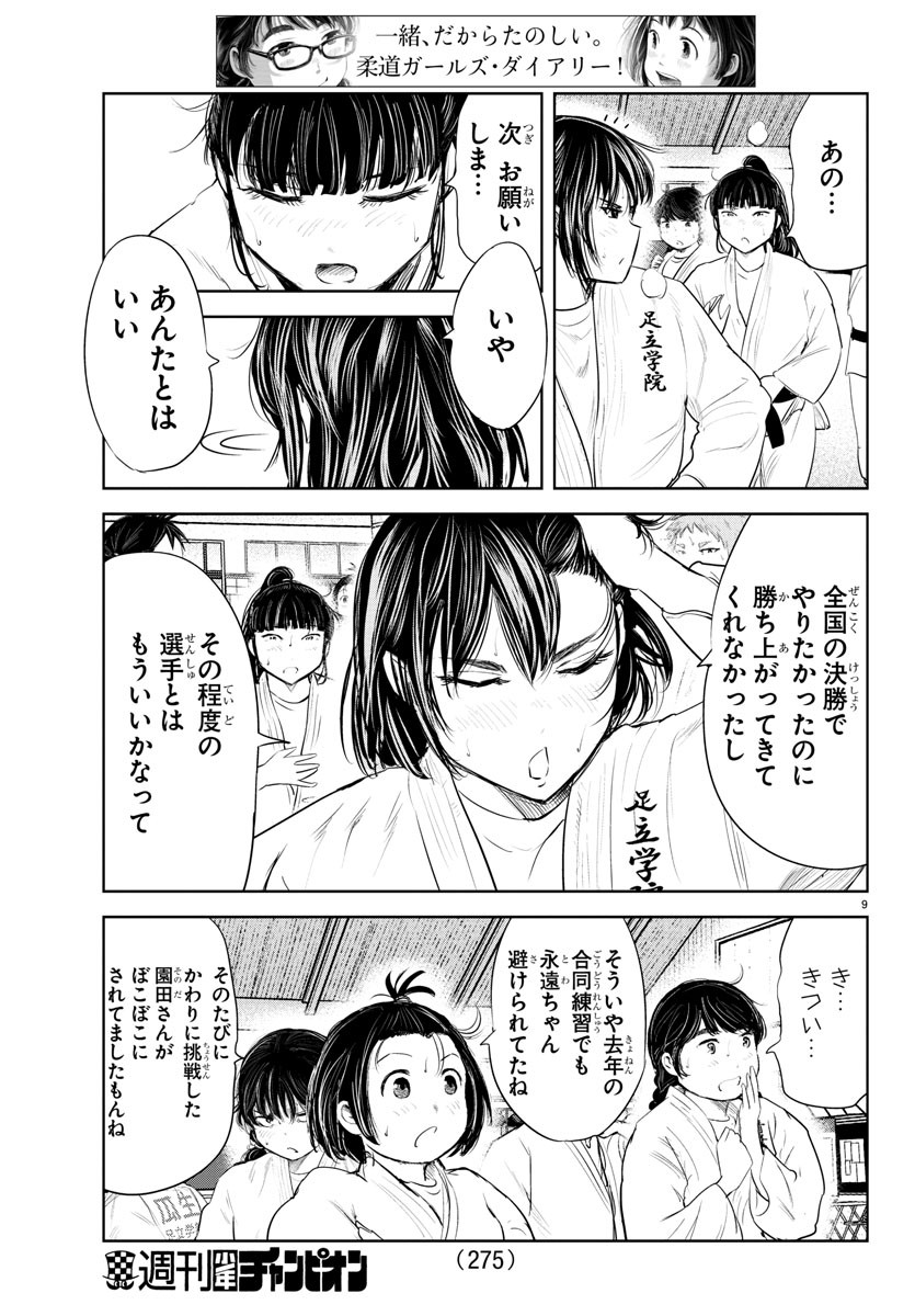 IPPON! AGAIN - raw - Chapter 194 - https://jpdd.ccdd.to/JPDD/ipponagain/212027/fnzbgkpp1vy.jpg