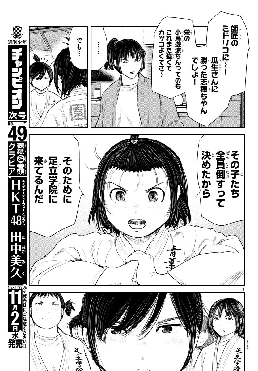 IPPON! AGAIN - raw - Chapter 194 - https://jpdd.ccdd.to/JPDD/ipponagain/212027/is4gsbtccaf.jpg