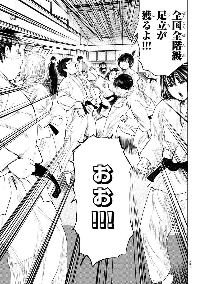 IPPON! AGAIN - raw - Chapter 194 - https://jpdd.ccdd.to/JPDD/ipponagain/212027/itx0gjv0o32.jpg