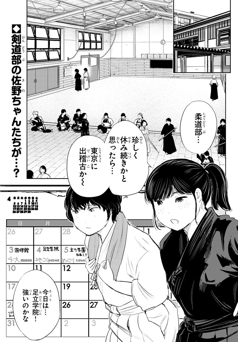 IPPON! AGAIN - raw - Chapter 194 - https://jpdd.ccdd.to/JPDD/ipponagain/212027/m5wjkni5red.jpg