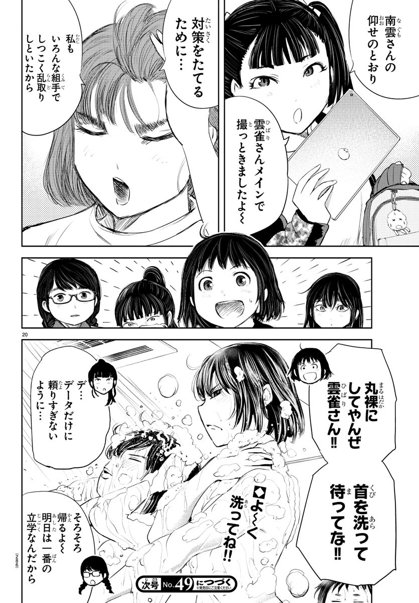 IPPON! AGAIN - raw - Chapter 194 - https://jpdd.ccdd.to/JPDD/ipponagain/212027/p3tublr42zt.jpg