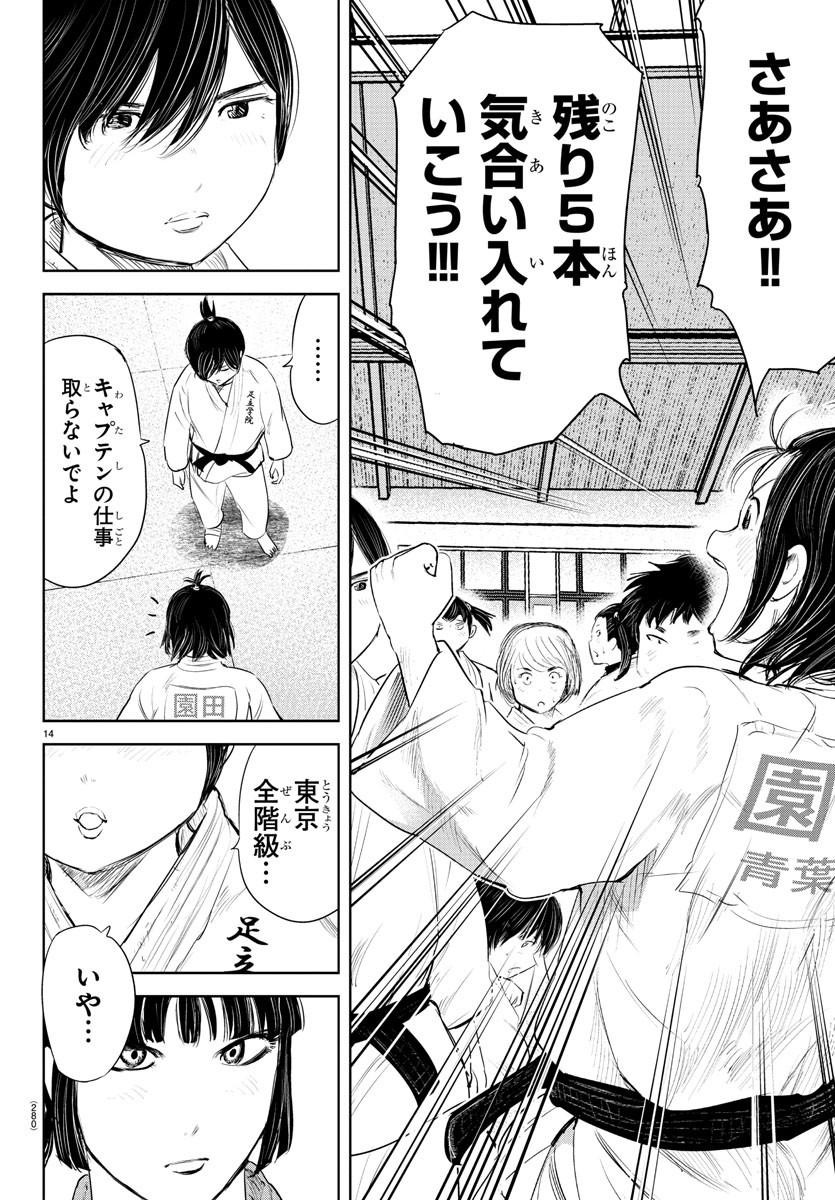 IPPON! AGAIN - raw - Chapter 194 - https://jpdd.ccdd.to/JPDD/ipponagain/212027/ppn4elqravi.jpg