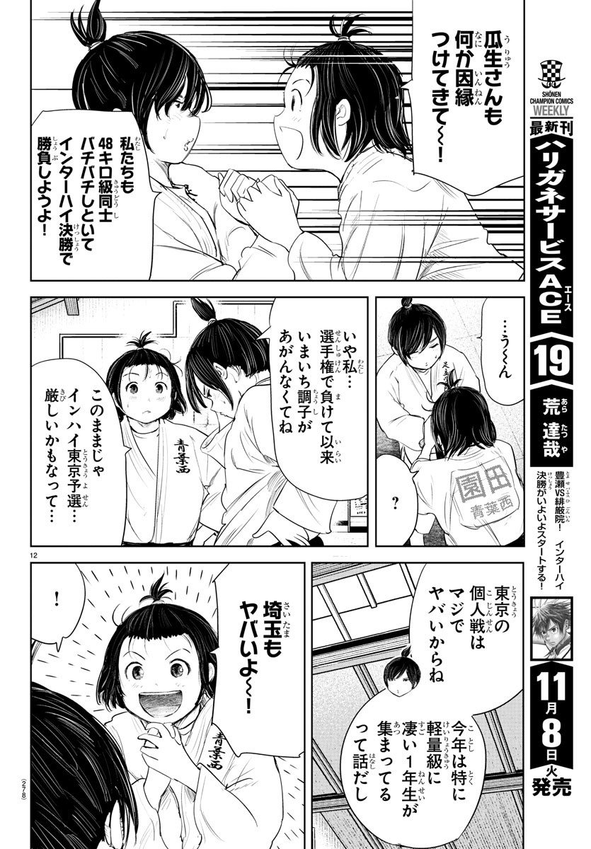 IPPON! AGAIN - raw - Chapter 194 - https://jpdd.ccdd.to/JPDD/ipponagain/212027/qyo0u041zug.jpg