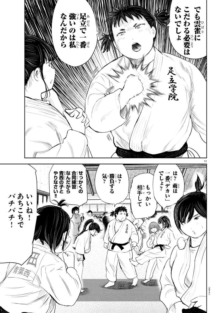 IPPON! AGAIN - raw - Chapter 194 - https://jpdd.ccdd.to/JPDD/ipponagain/212027/sfcsj4hjzvp.jpg