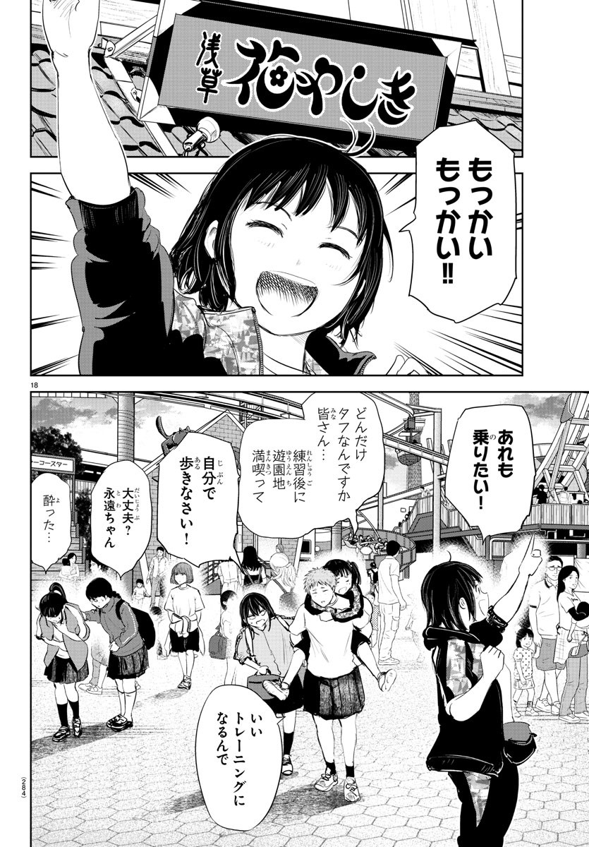 IPPON! AGAIN - raw - Chapter 194 - https://jpdd.ccdd.to/JPDD/ipponagain/212027/tv5ri00ulkj.jpg