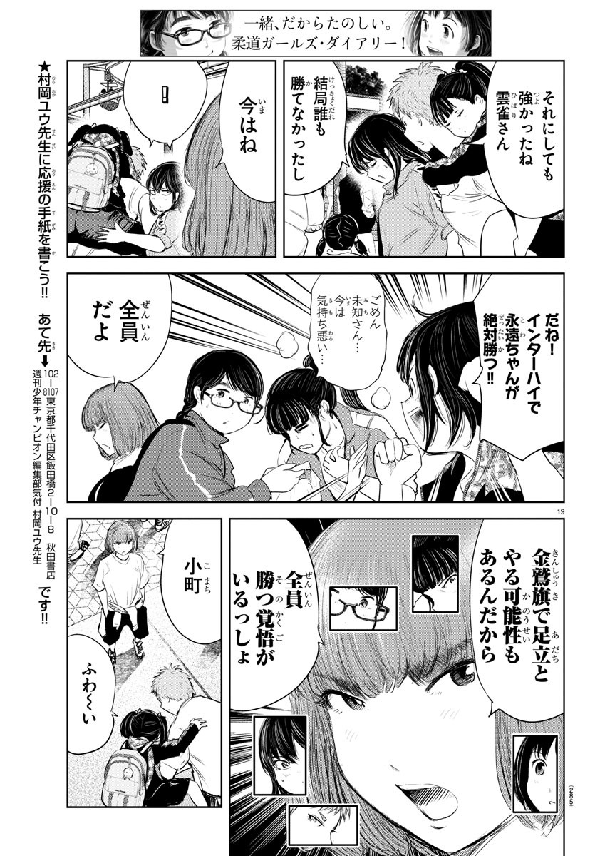 IPPON! AGAIN - raw - Chapter 194 - https://jpdd.ccdd.to/JPDD/ipponagain/212027/zbf2les3abn.jpg