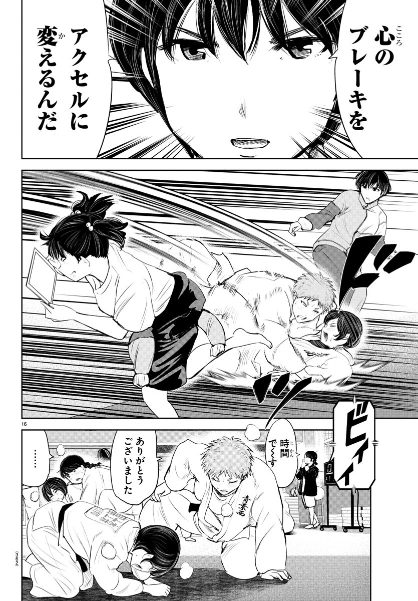 IPPON! AGAIN - raw - Chapter 195 - https://jpdd.ccdd.to/JPDD/ipponagain/212578/235c0owhyeq.jpg