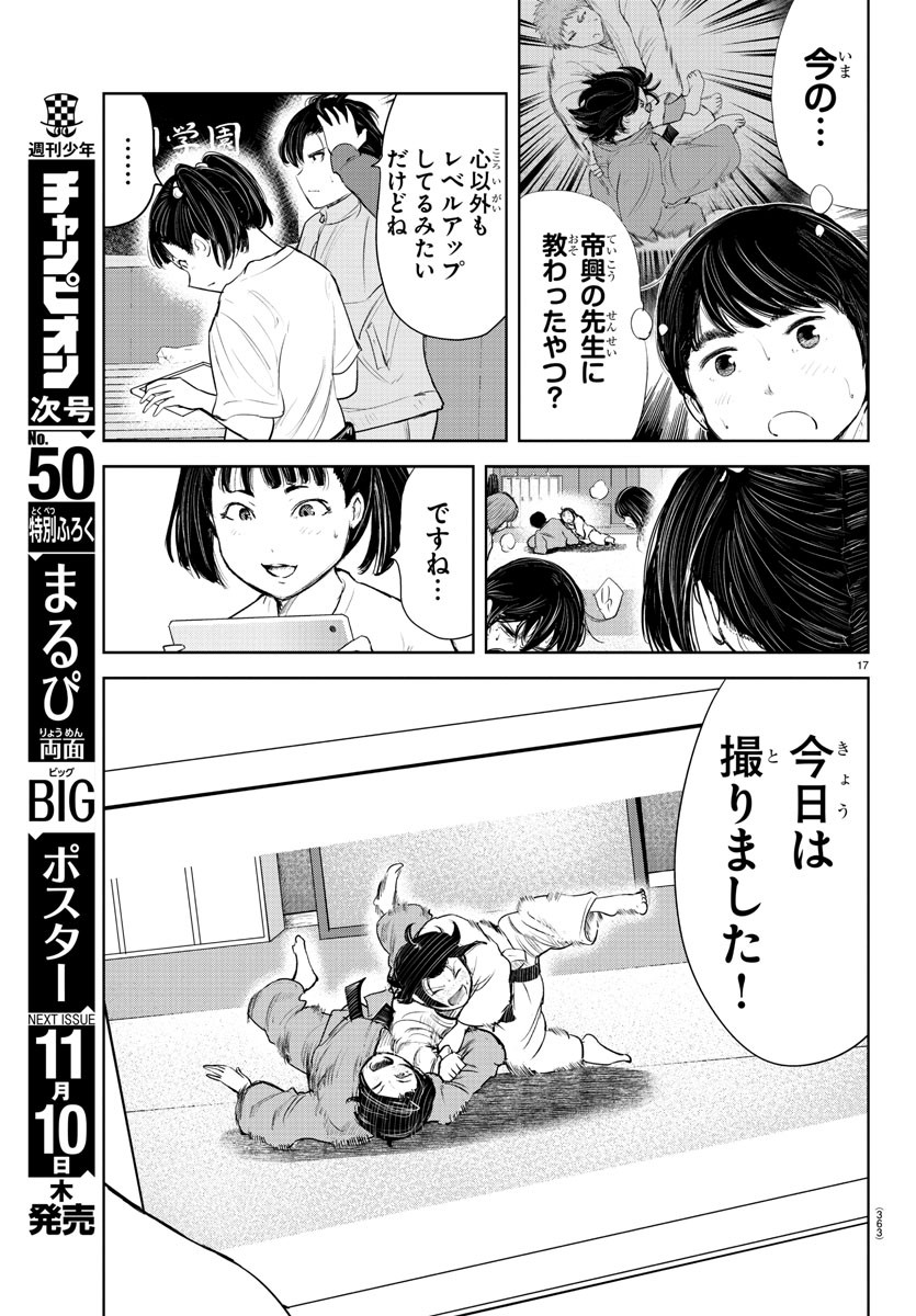 IPPON! AGAIN - raw - Chapter 195 - https://jpdd.ccdd.to/JPDD/ipponagain/212578/2e0shery5xn.jpg