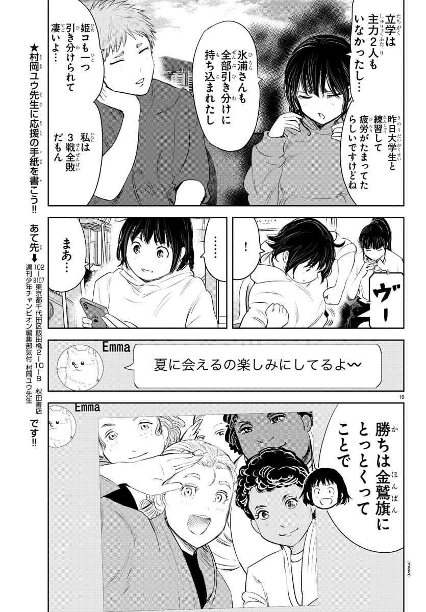 IPPON! AGAIN - raw - Chapter 195 - https://jpdd.ccdd.to/JPDD/ipponagain/212578/3czzbdvykiq.jpg