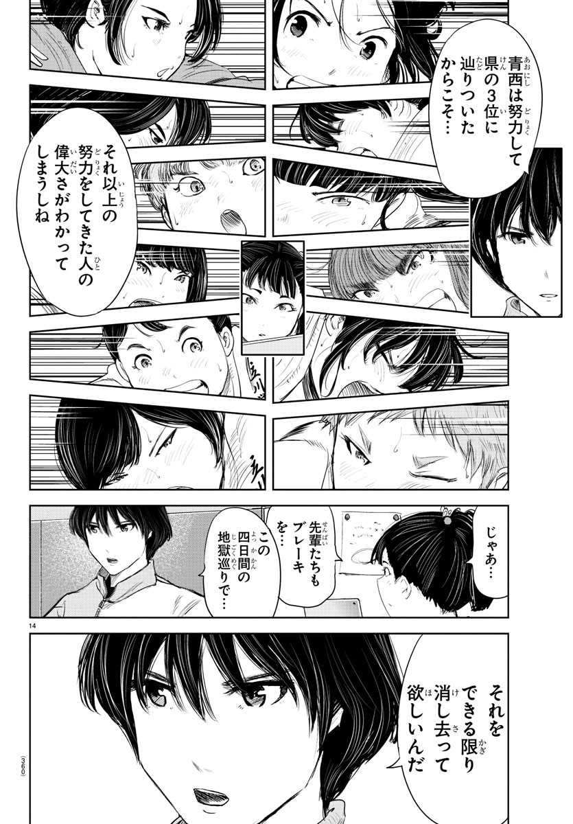 IPPON! AGAIN - raw - Chapter 195 - https://jpdd.ccdd.to/JPDD/ipponagain/212578/5tatfwi1rfx.jpg