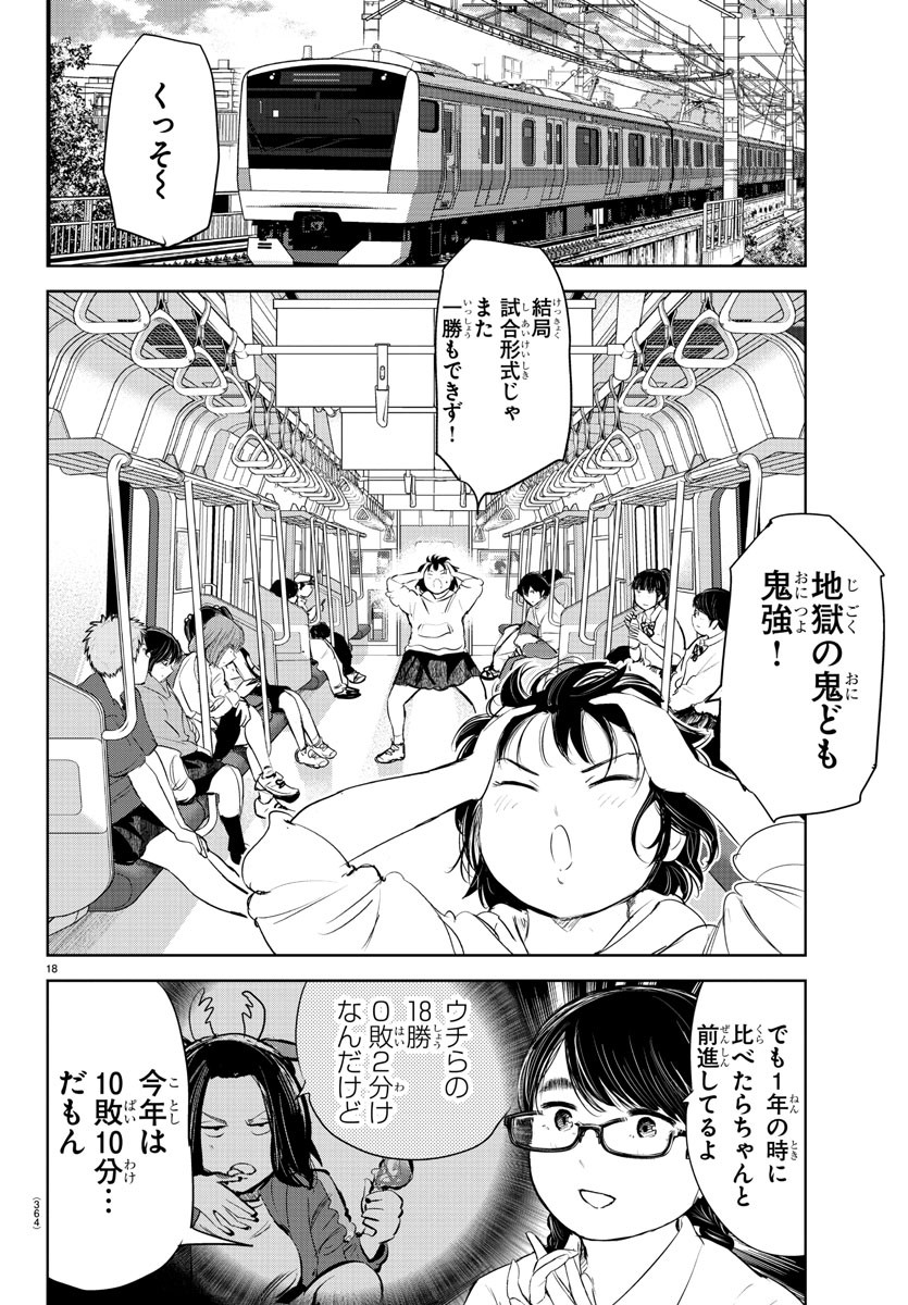IPPON! AGAIN - raw - Chapter 195 - https://jpdd.ccdd.to/JPDD/ipponagain/212578/5tpmwte1sar.jpg