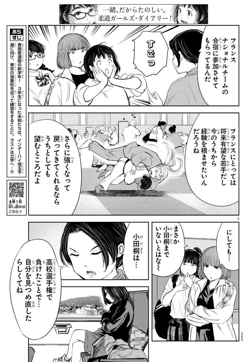 IPPON! AGAIN - raw - Chapter 195 - https://jpdd.ccdd.to/JPDD/ipponagain/212578/akp4s2ioudl.jpg