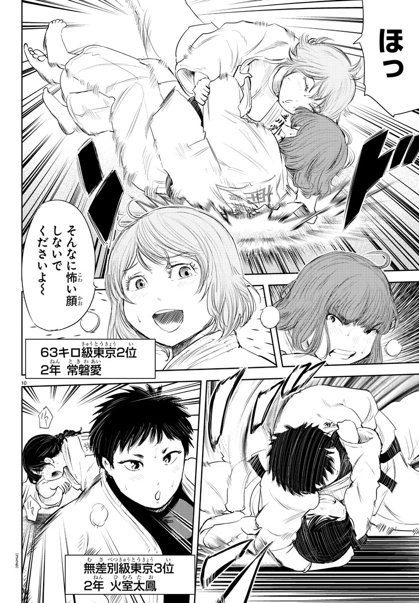 IPPON! AGAIN - raw - Chapter 195 - https://jpdd.ccdd.to/JPDD/ipponagain/212578/aw4lzfq0gag.jpg