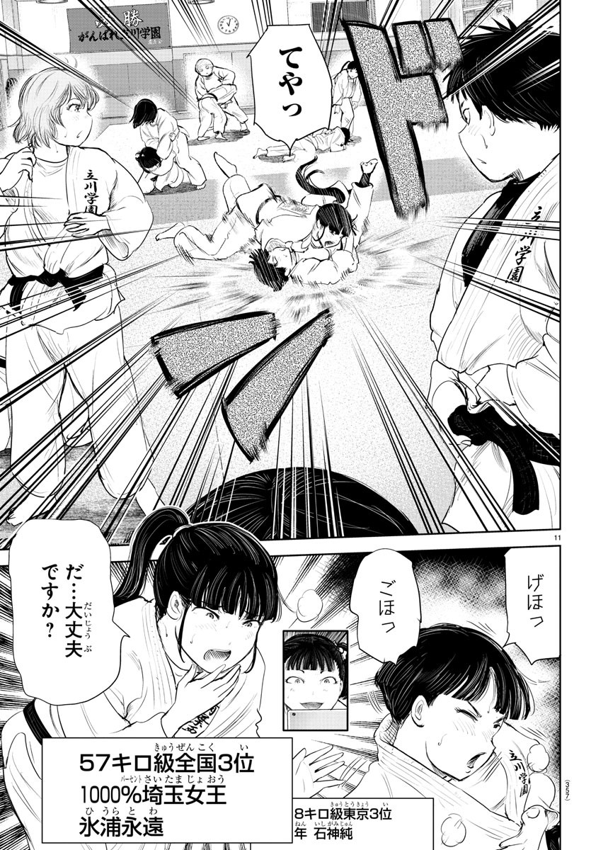 IPPON! AGAIN - raw - Chapter 195 - https://jpdd.ccdd.to/JPDD/ipponagain/212578/cbomrabzyaj.jpg