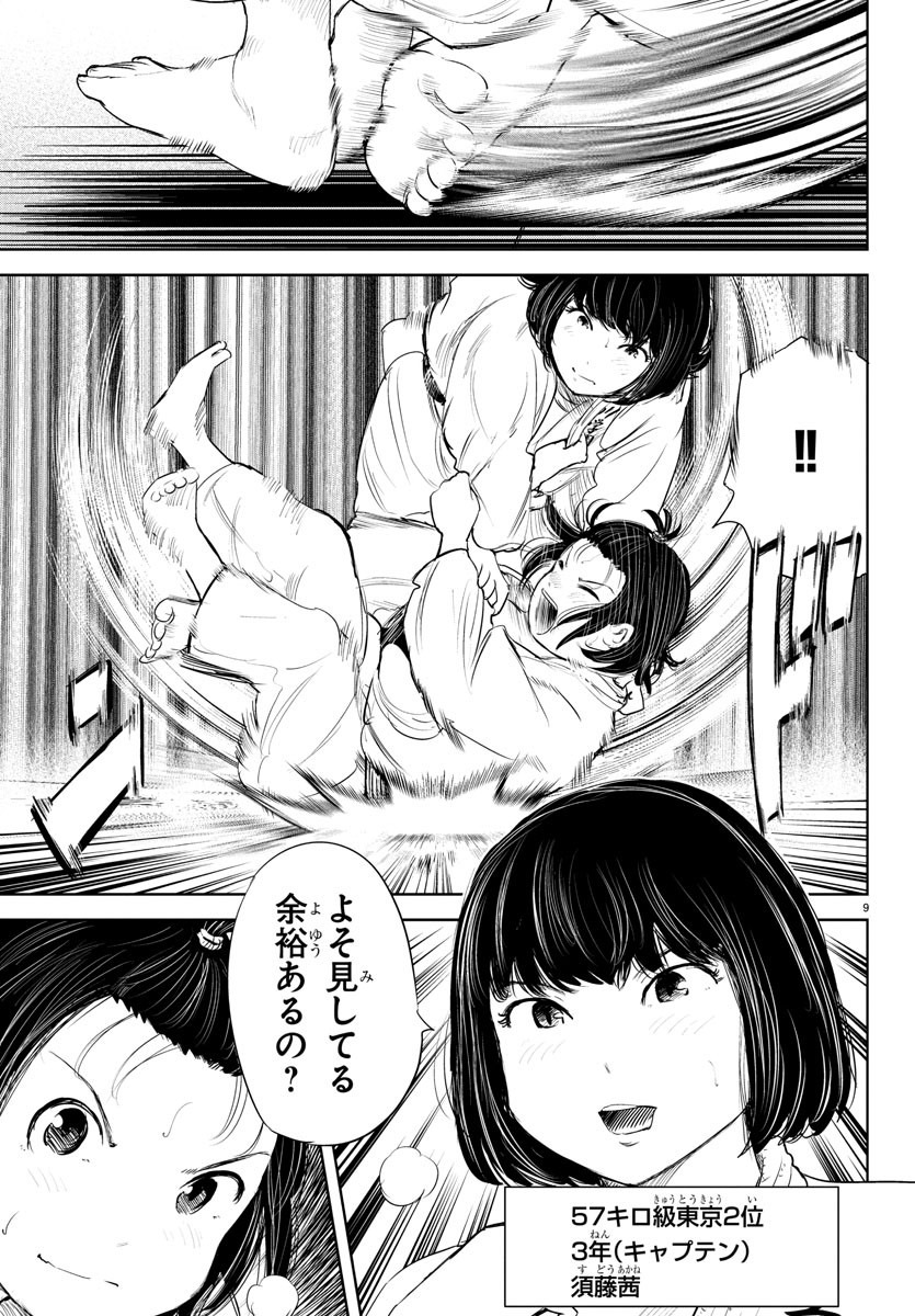 IPPON! AGAIN - raw - Chapter 195 - https://jpdd.ccdd.to/JPDD/ipponagain/212578/eznx5uv3zqh.jpg