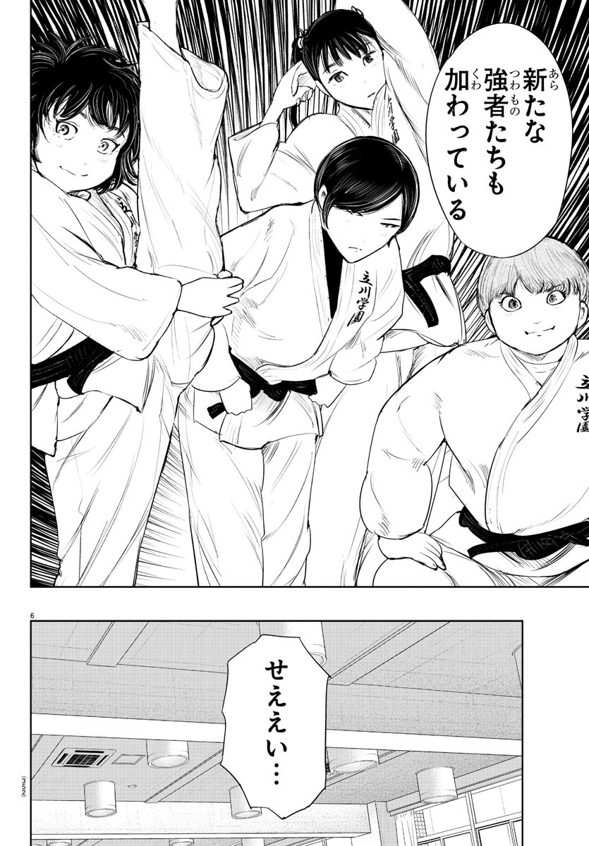 IPPON! AGAIN - raw - Chapter 195 - https://jpdd.ccdd.to/JPDD/ipponagain/212578/ixsyrqqed3s.jpg