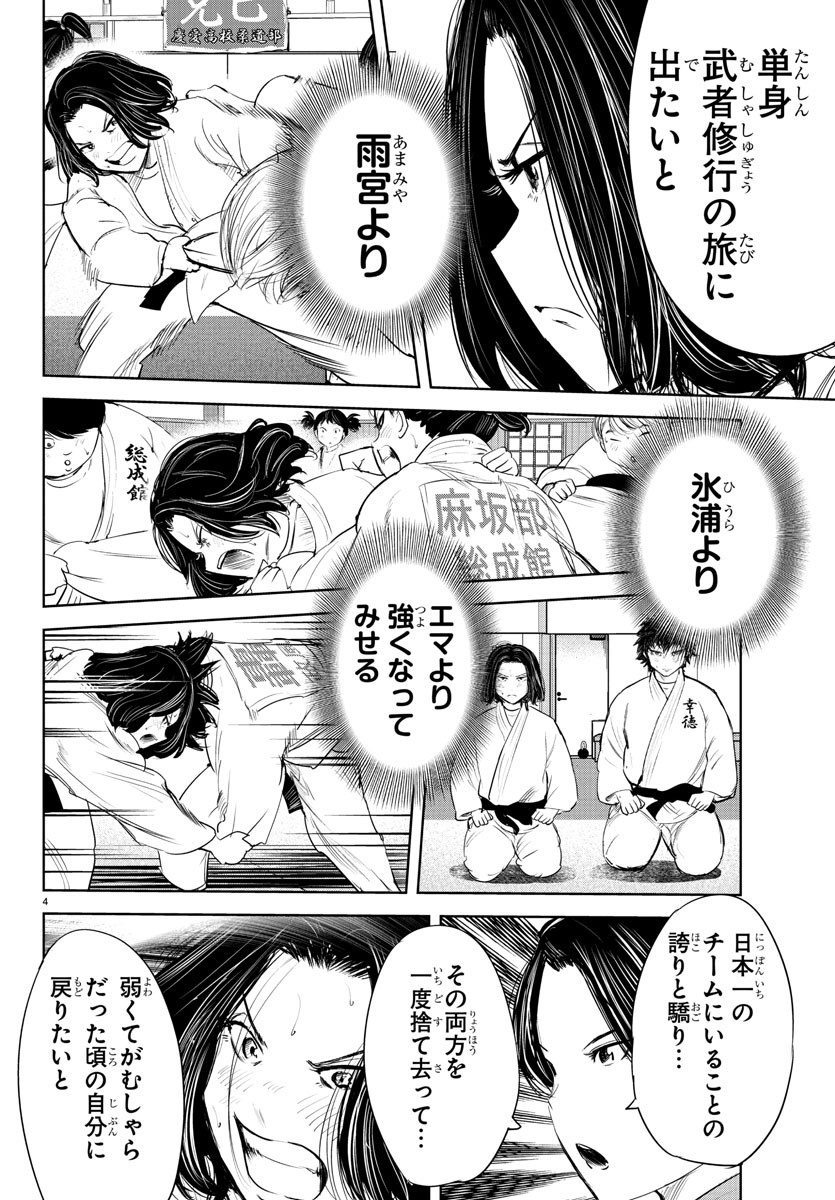 IPPON! AGAIN - raw - Chapter 195 - https://jpdd.ccdd.to/JPDD/ipponagain/212578/k0nezjrnzxa.jpg