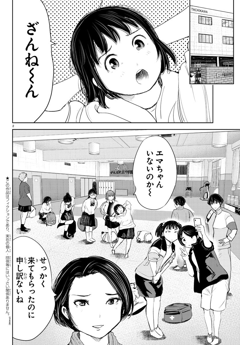 IPPON! AGAIN - raw - Chapter 195 - https://jpdd.ccdd.to/JPDD/ipponagain/212578/povxyhgj1sd.jpg