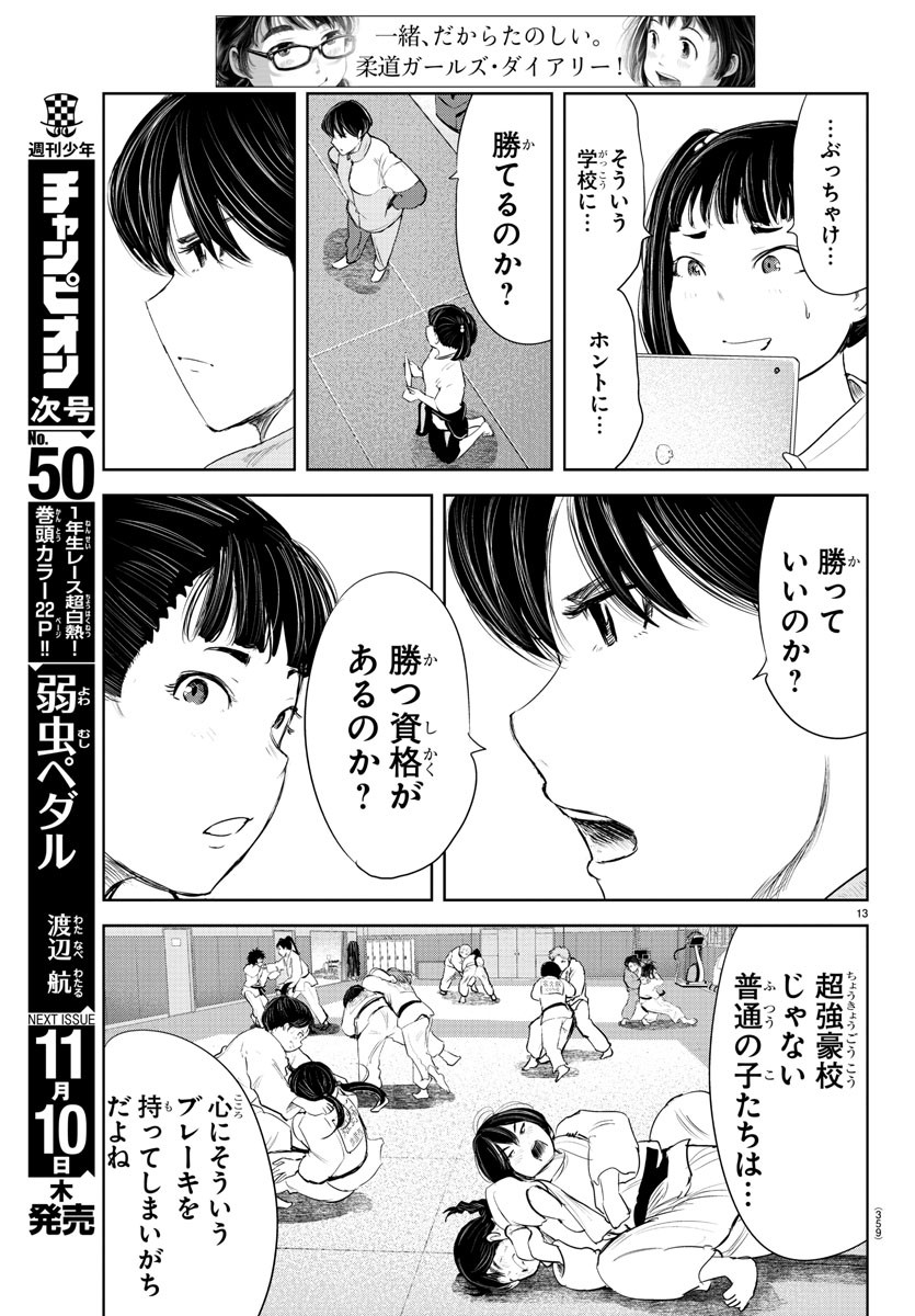 IPPON! AGAIN - raw - Chapter 195 - https://jpdd.ccdd.to/JPDD/ipponagain/212578/rvayxazmeps.jpg