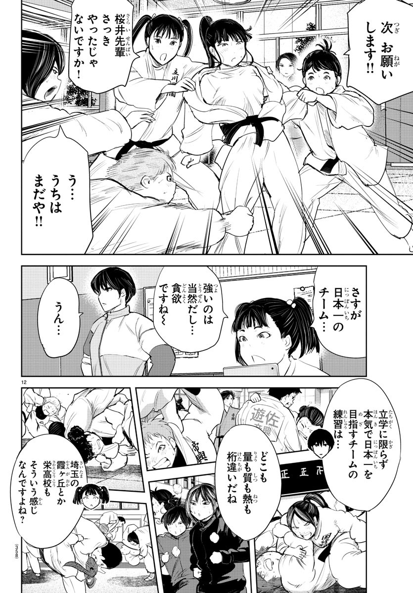 IPPON! AGAIN - raw - Chapter 195 - https://jpdd.ccdd.to/JPDD/ipponagain/212578/w40ynba4ob3.jpg
