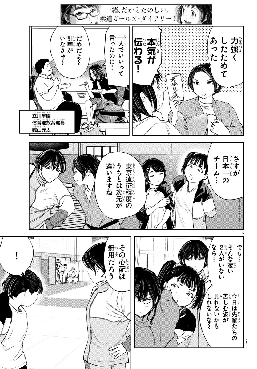 IPPON! AGAIN - raw - Chapter 195 - https://jpdd.ccdd.to/JPDD/ipponagain/212578/xkt3csce3pa.jpg