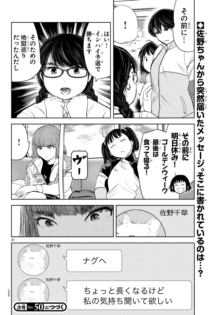 IPPON! AGAIN - raw - Chapter 195 - https://jpdd.ccdd.to/JPDD/ipponagain/212578/zt1yhg40lqb.jpg