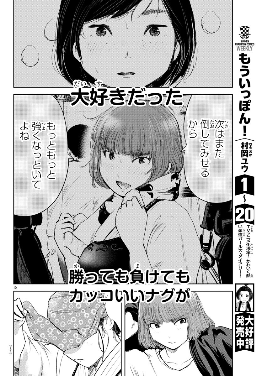 IPPON! AGAIN - raw - Chapter 196 - https://jpdd.ccdd.to/JPDD/ipponagain/213358/0x24naynxru.jpg