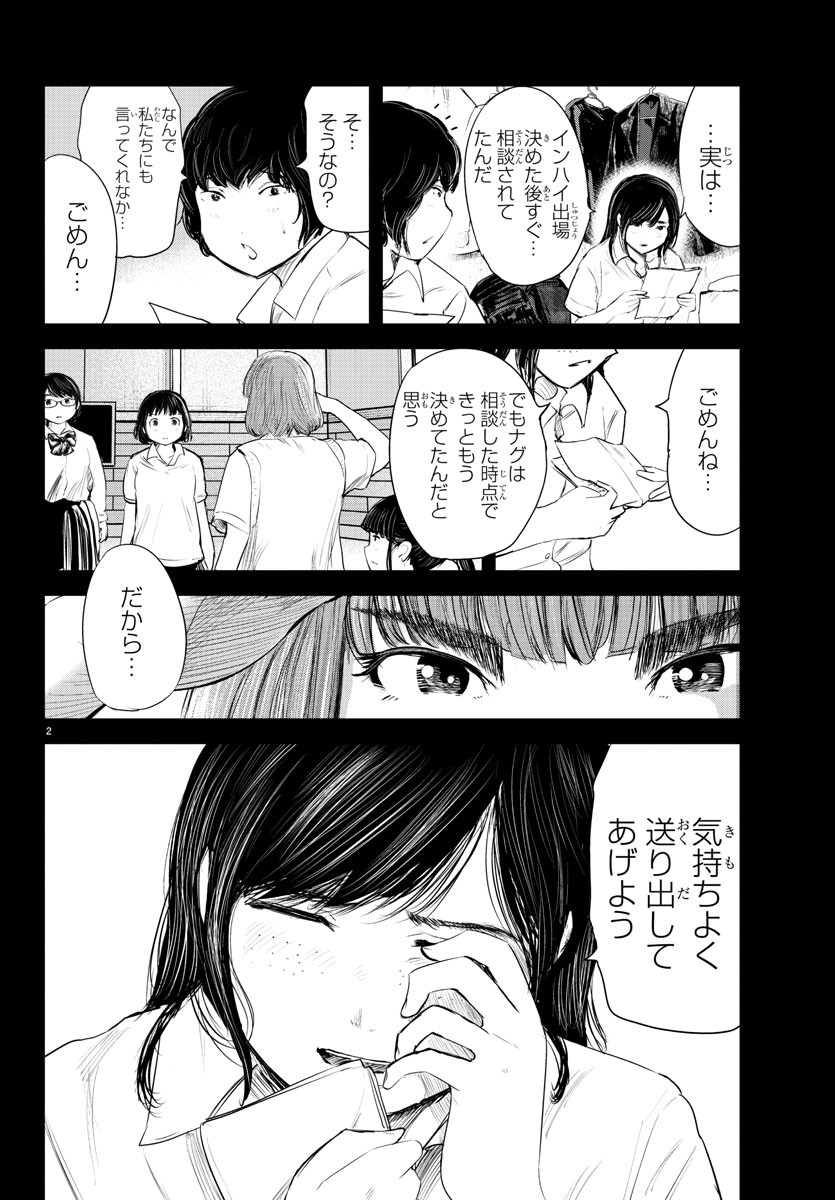 IPPON! AGAIN - raw - Chapter 196 - https://jpdd.ccdd.to/JPDD/ipponagain/213358/1cssxdn01ib.jpg