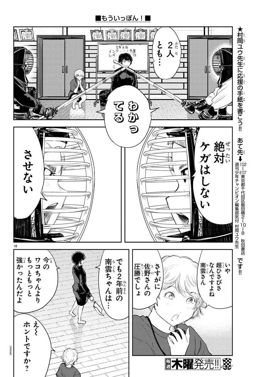 IPPON! AGAIN - raw - Chapter 196 - https://jpdd.ccdd.to/JPDD/ipponagain/213358/5h4zuruxqms.jpg
