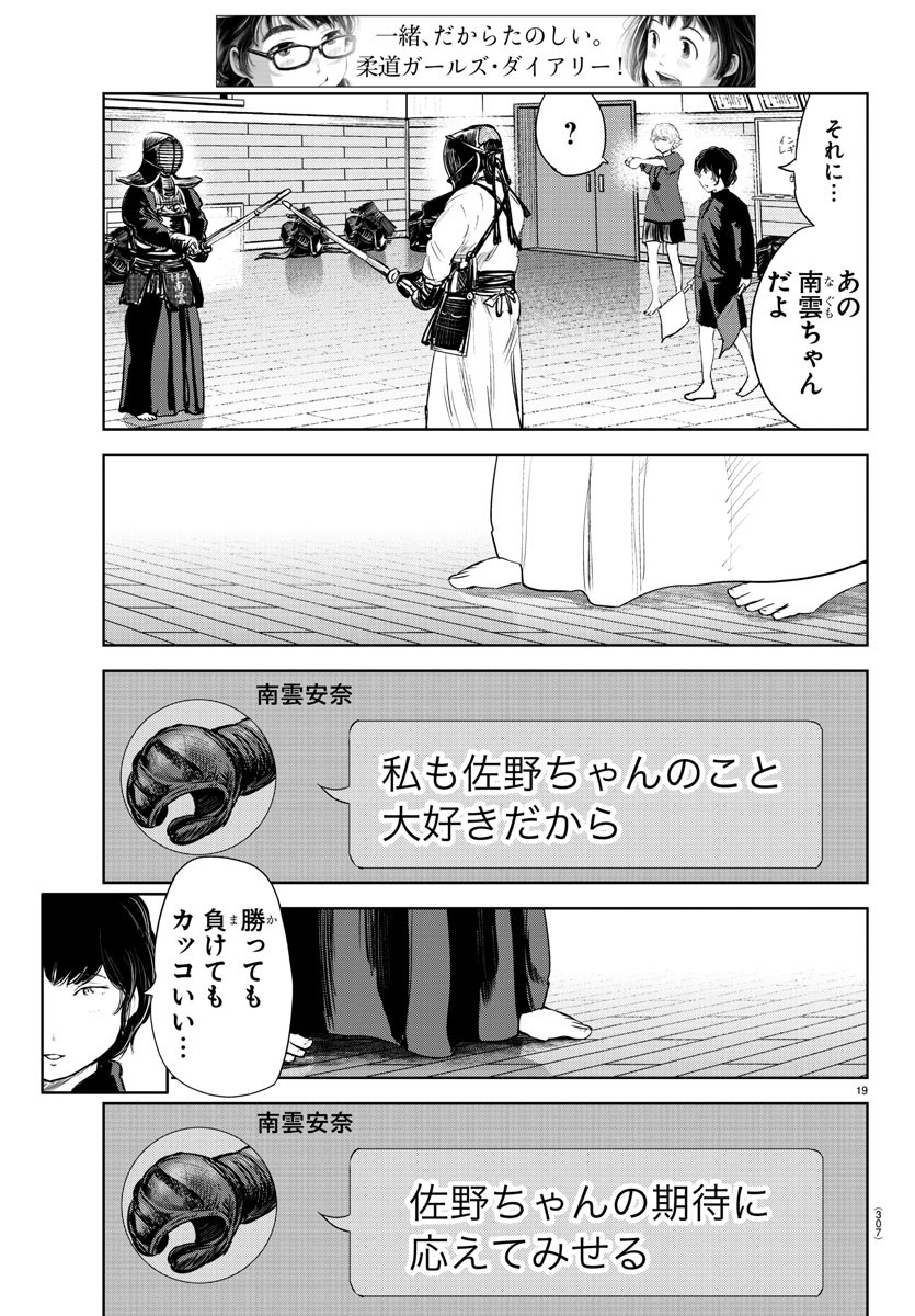 IPPON! AGAIN - raw - Chapter 196 - https://jpdd.ccdd.to/JPDD/ipponagain/213358/apdyqq52z1i.jpg