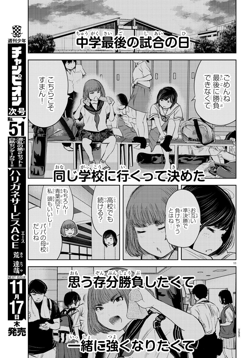 IPPON! AGAIN - raw - Chapter 196 - https://jpdd.ccdd.to/JPDD/ipponagain/213358/epcaxx0jpb0.jpg