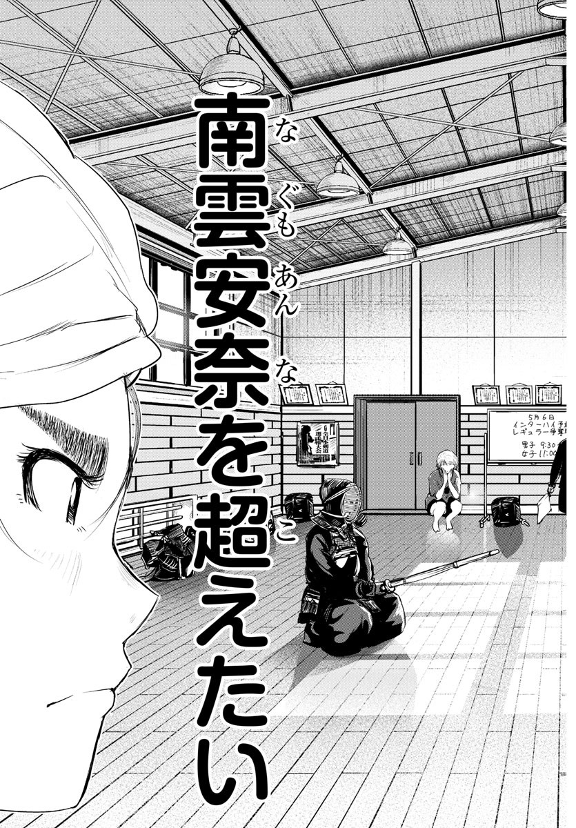 IPPON! AGAIN - raw - Chapter 196 - https://jpdd.ccdd.to/JPDD/ipponagain/213358/gxikn3f53gd.jpg