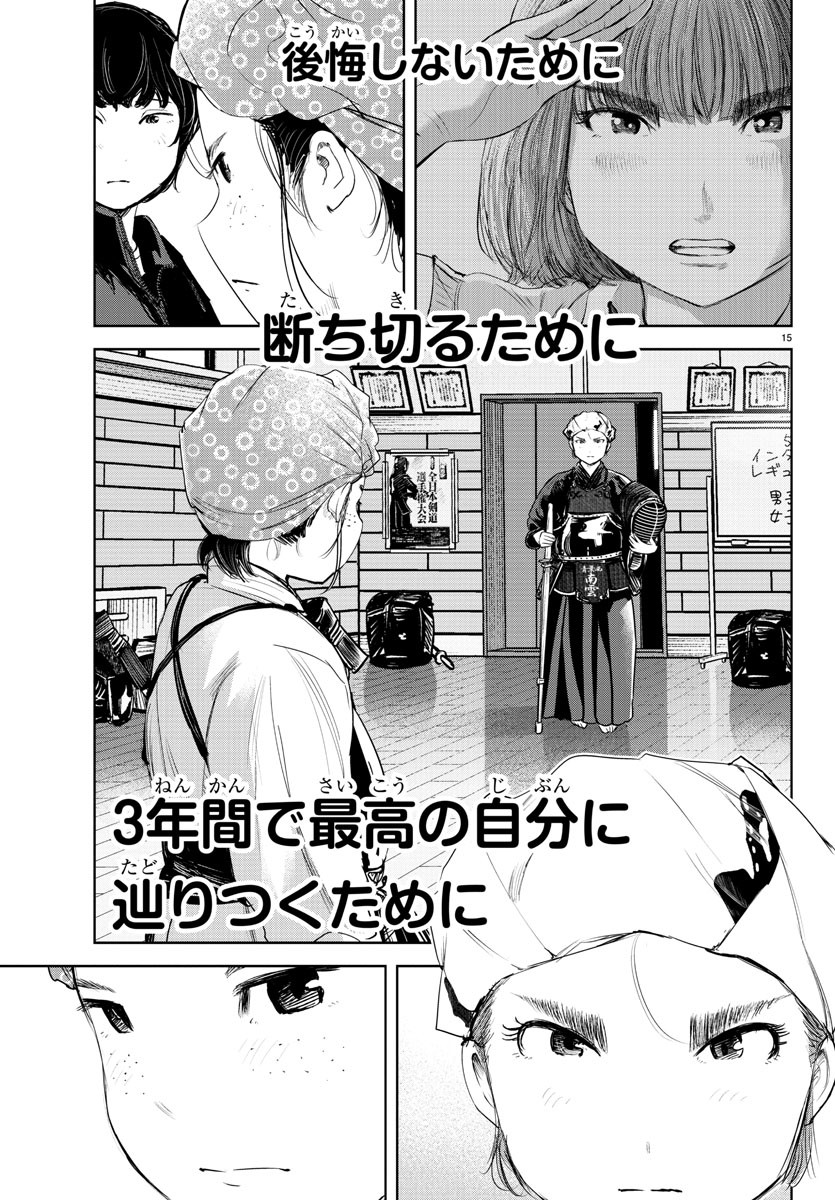IPPON! AGAIN - raw - Chapter 196 - https://jpdd.ccdd.to/JPDD/ipponagain/213358/mrfecgllzl4.jpg