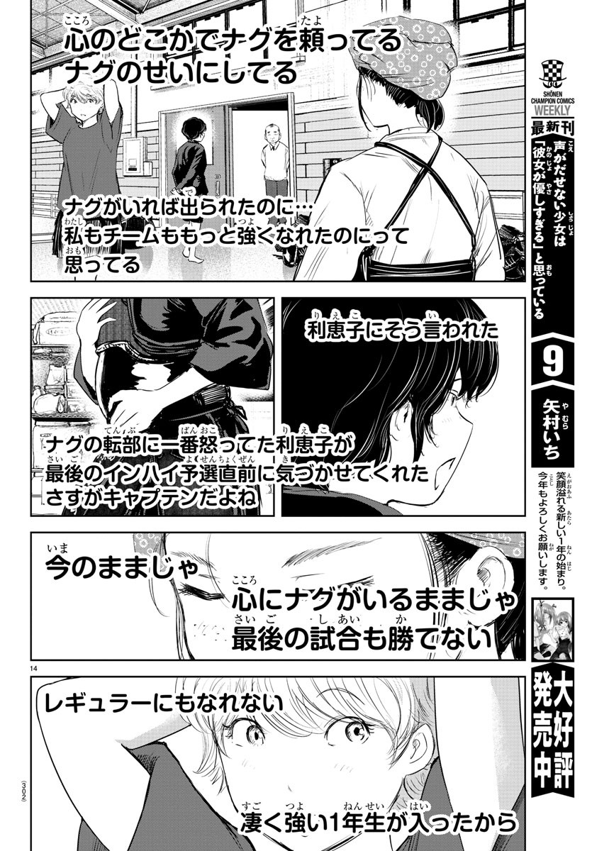 IPPON! AGAIN - raw - Chapter 196 - https://jpdd.ccdd.to/JPDD/ipponagain/213358/o4cv3jfdqfj.jpg