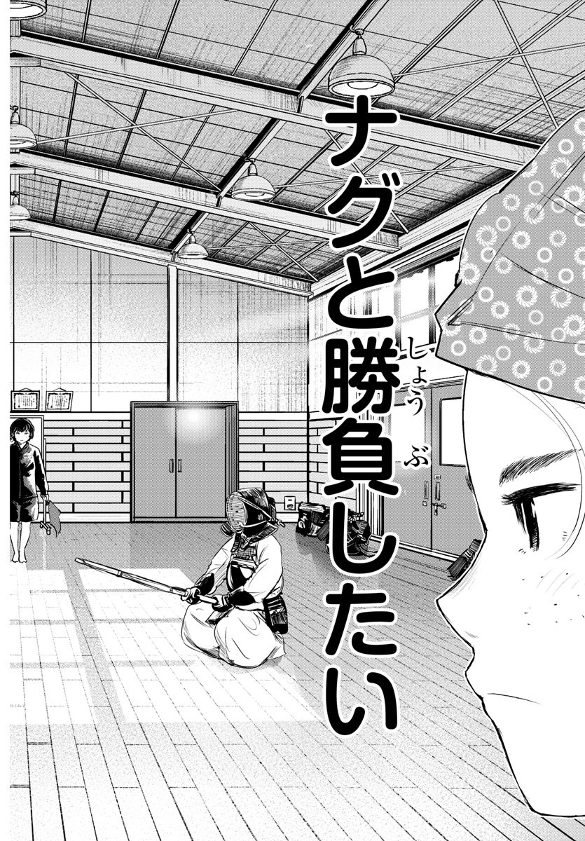 IPPON! AGAIN - raw - Chapter 196 - https://jpdd.ccdd.to/JPDD/ipponagain/213358/rtdu5nudoq1.jpg