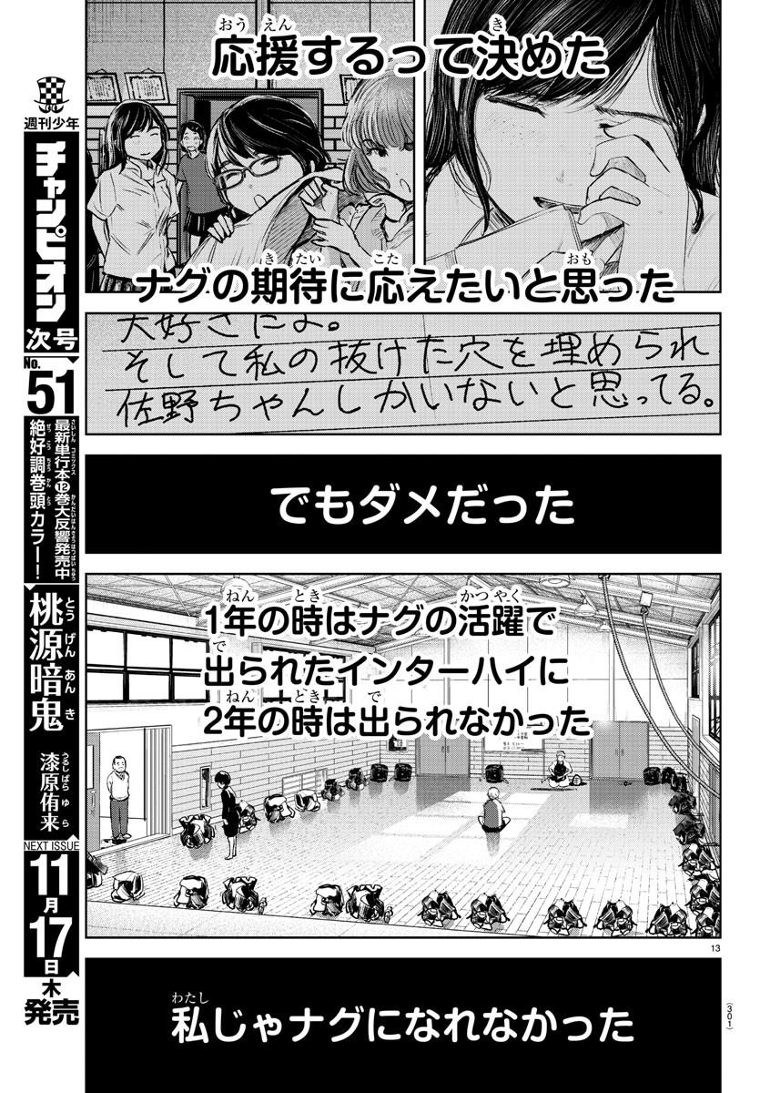 IPPON! AGAIN - raw - Chapter 196 - https://jpdd.ccdd.to/JPDD/ipponagain/213358/ssdykgp3tj4.jpg