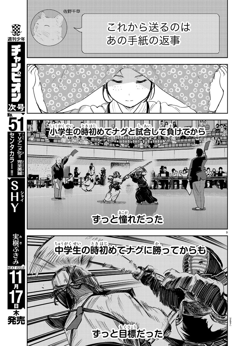 IPPON! AGAIN - raw - Chapter 196 - https://jpdd.ccdd.to/JPDD/ipponagain/213358/tvr1s4ybwad.jpg