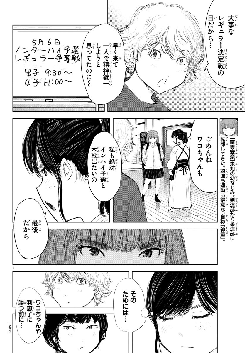 IPPON! AGAIN - raw - Chapter 196 - https://jpdd.ccdd.to/JPDD/ipponagain/213358/xxs0izzv5es.jpg
