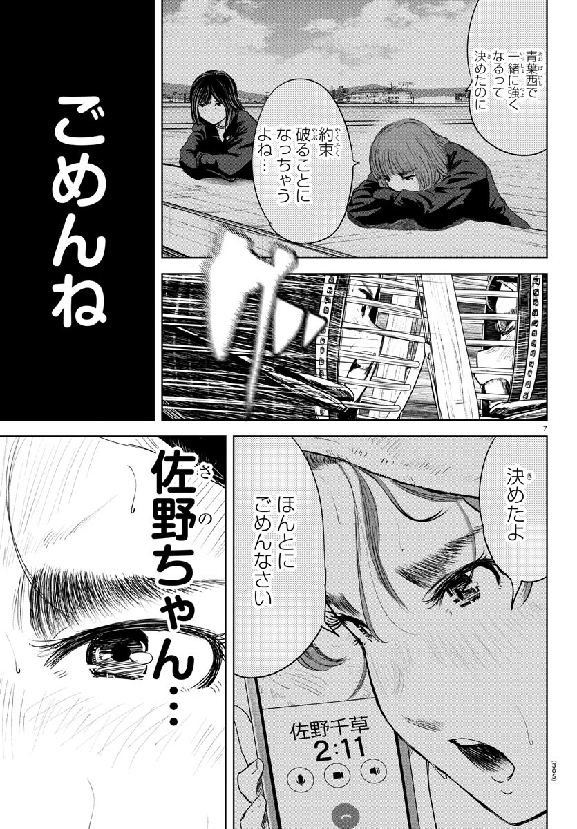 IPPON! AGAIN - raw - Chapter 197 - https://jpdd.ccdd.to/JPDD/ipponagain/214018/0gkcjvzpdp2.jpg