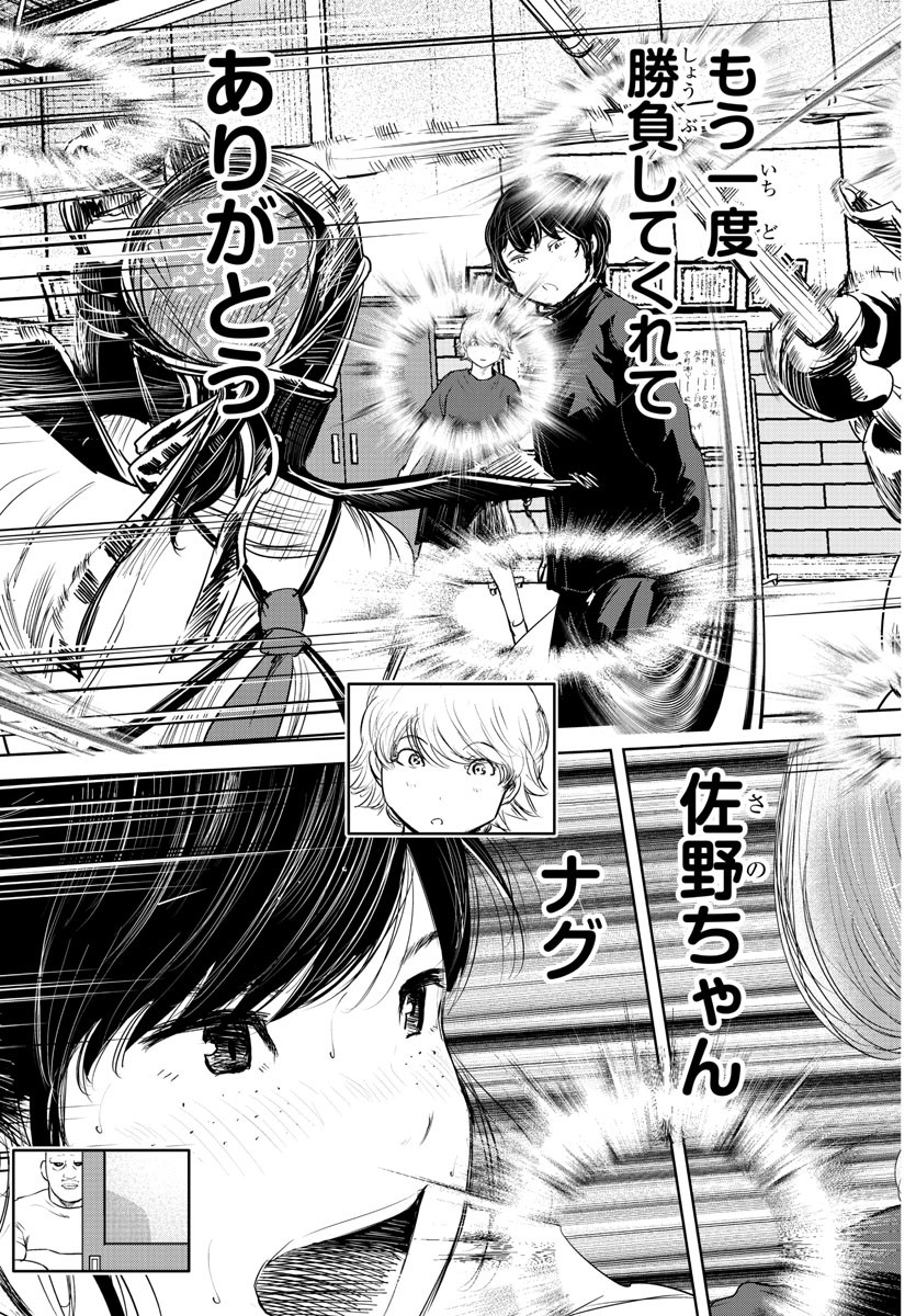IPPON! AGAIN - raw - Chapter 197 - https://jpdd.ccdd.to/JPDD/ipponagain/214018/3lsm4q3vqvz.jpg