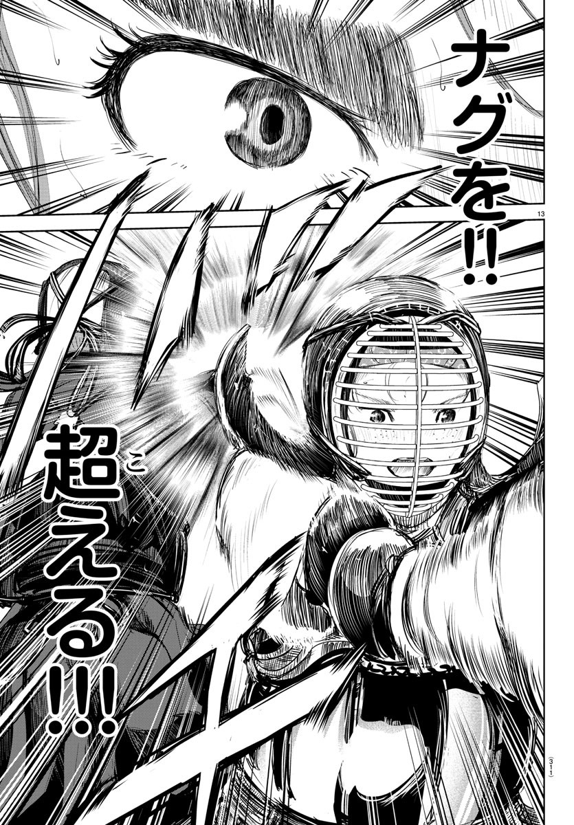 IPPON! AGAIN - raw - Chapter 197 - https://jpdd.ccdd.to/JPDD/ipponagain/214018/4aprjsbma3i.jpg