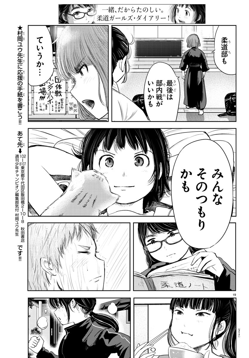 IPPON! AGAIN - raw - Chapter 197 - https://jpdd.ccdd.to/JPDD/ipponagain/214018/4dytgzt3ruq.jpg